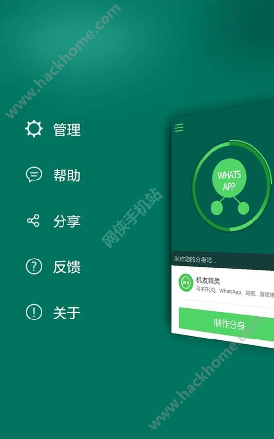 WhatsApp安卓版怎么装最安全?实测避坑指南